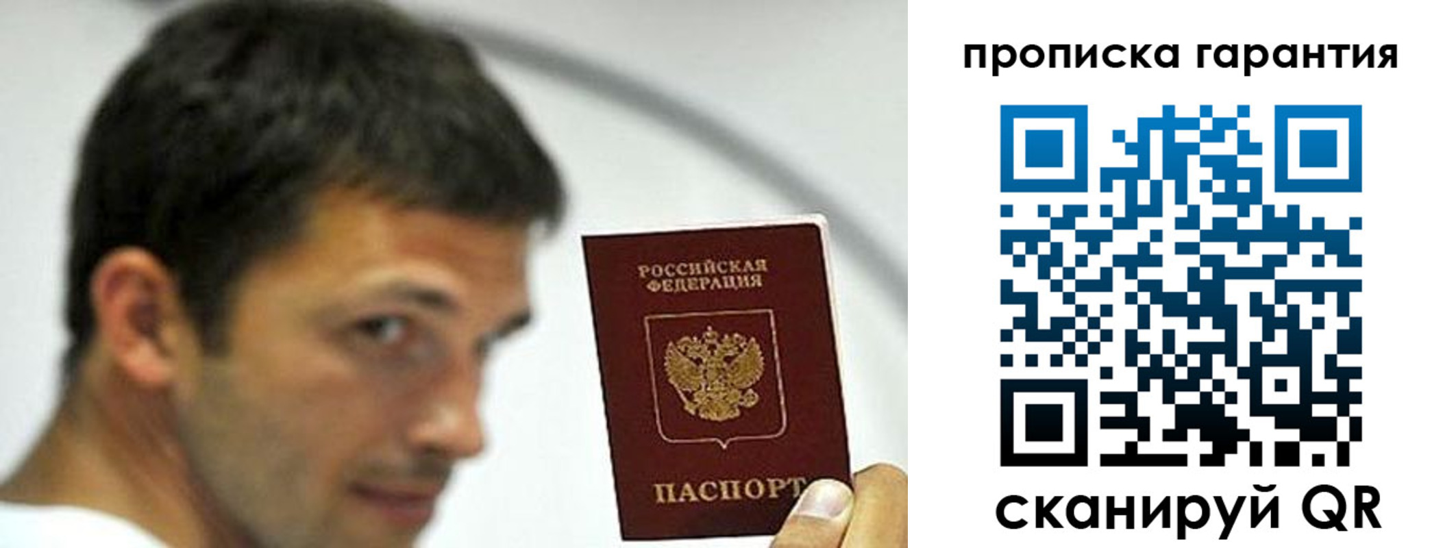 где прописаться в Гаджиево