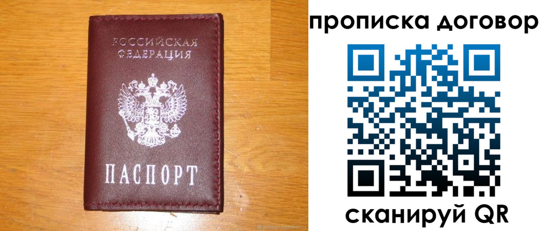 регистрация в Гаджиево