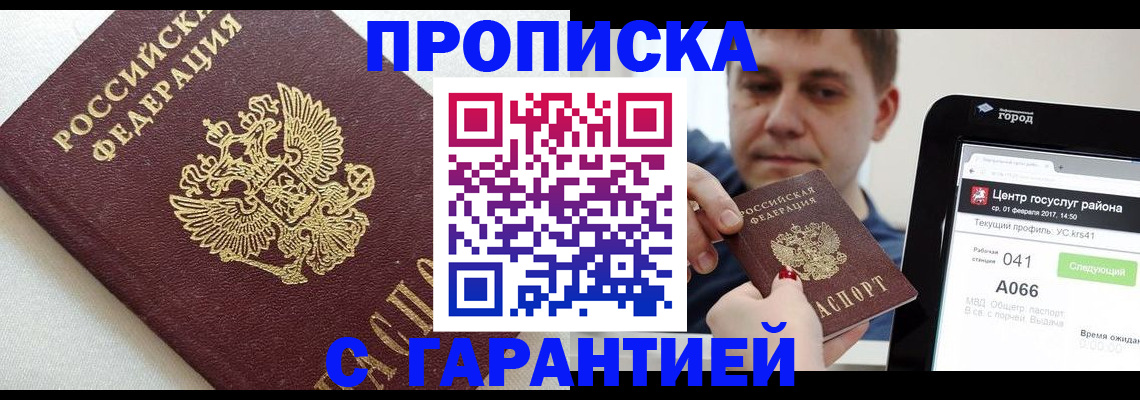 регистрация в Гаджиево