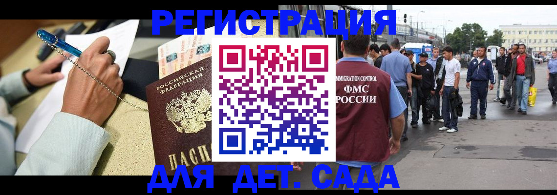 прописка регистрация в Гаджиево